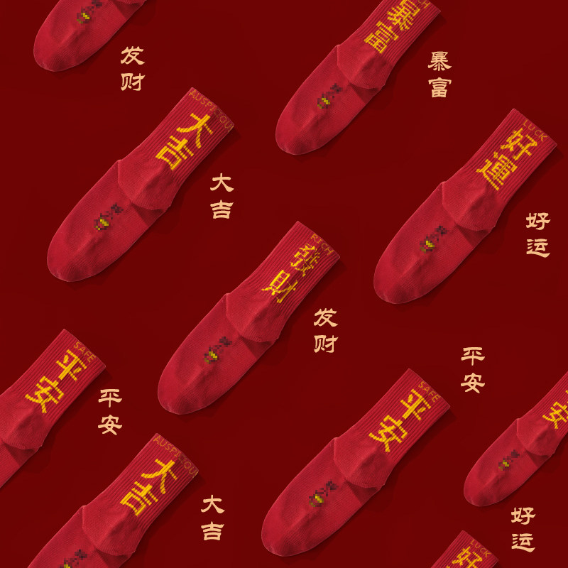 용의 해 황도대 여성용 큰 빨간 양말 패션 번영 평화와 행복 커플을 위한 새해 선물 남성용 면 양말