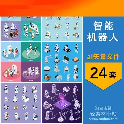 2.5D等距智能机器人家居生活医疗护理插画场景图片ai矢量设计素材