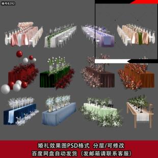 户外草坪婚礼长条就餐桌椅西式晚宴长桌婚庆效果图手绘花艺道素材