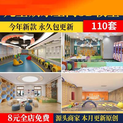 电子模板儿童娱乐空间3d模型 室内幼儿园托儿所学校教室售楼处3dm