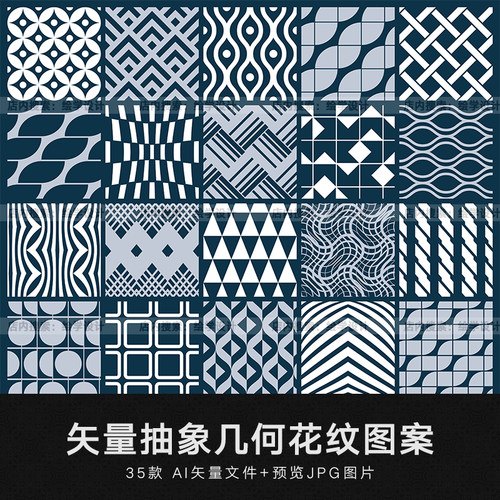 矢量AI手绘抽象无缝几何背景纹理肌理装饰图案花纹底纹设计素材