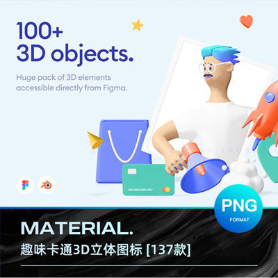 137款卡通创意趣味3D立体三维人物icon拟物图标png免抠ps设计素材