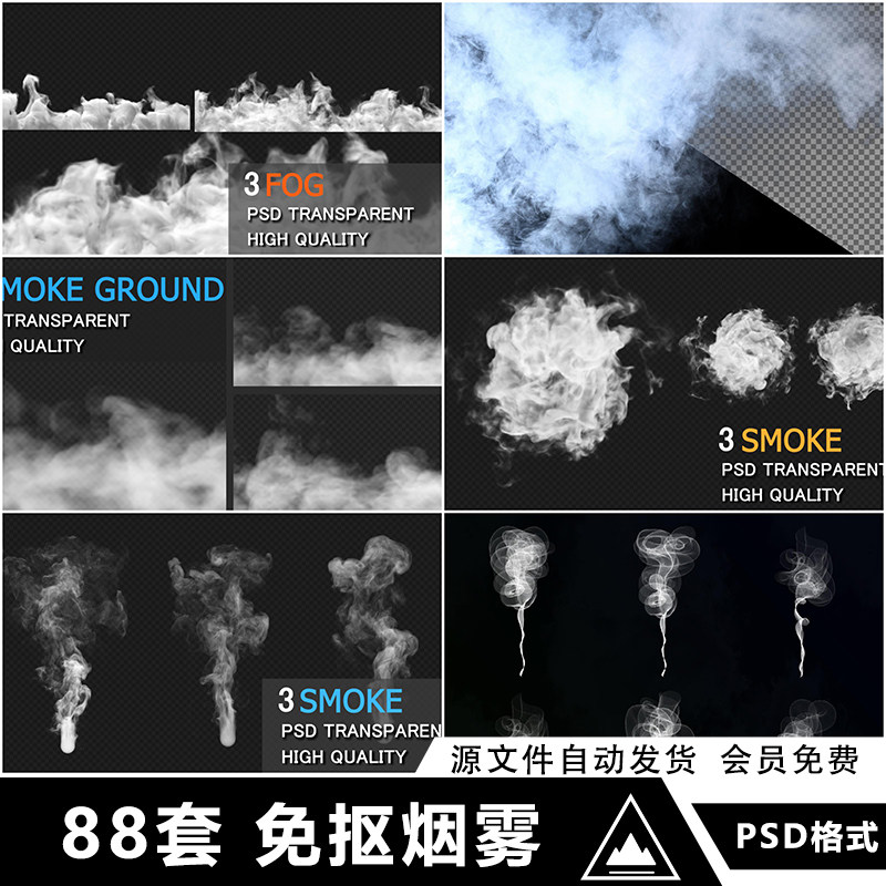 白色透明烟雾雾气云雾特效吸烟烟圈效果免抠png图案psd后期素材