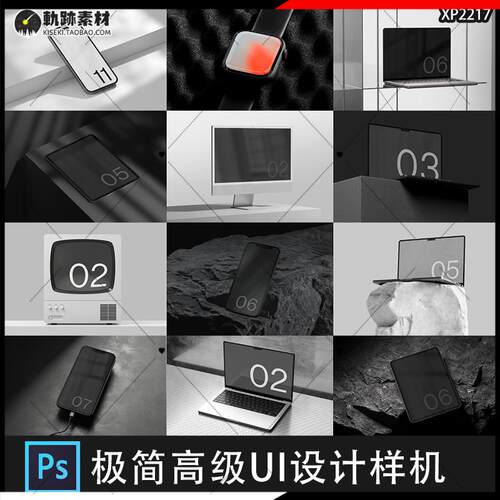 高级极简场景苹果iPad手机电脑app网页屏幕界面ui设计展示样机PSD