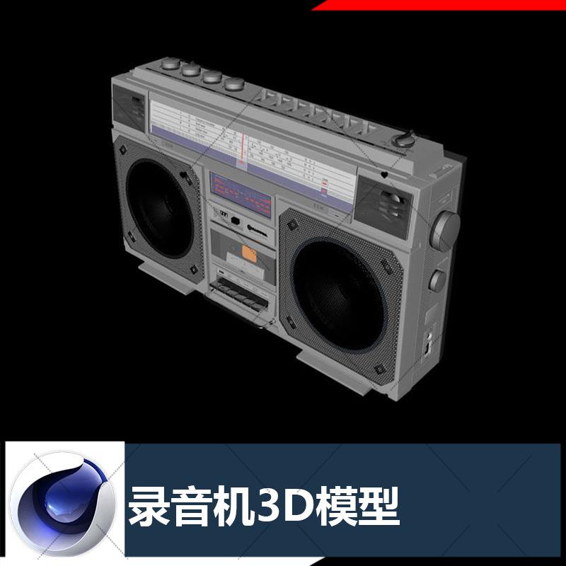 C4D FBX老式录音机收音机磁带放映机工程源文件三维模型素材C1653