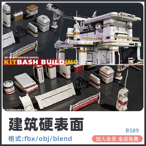 C4D科幻建筑模块化飞船基地obj硬表面低聚纹理blender模型fbx建模