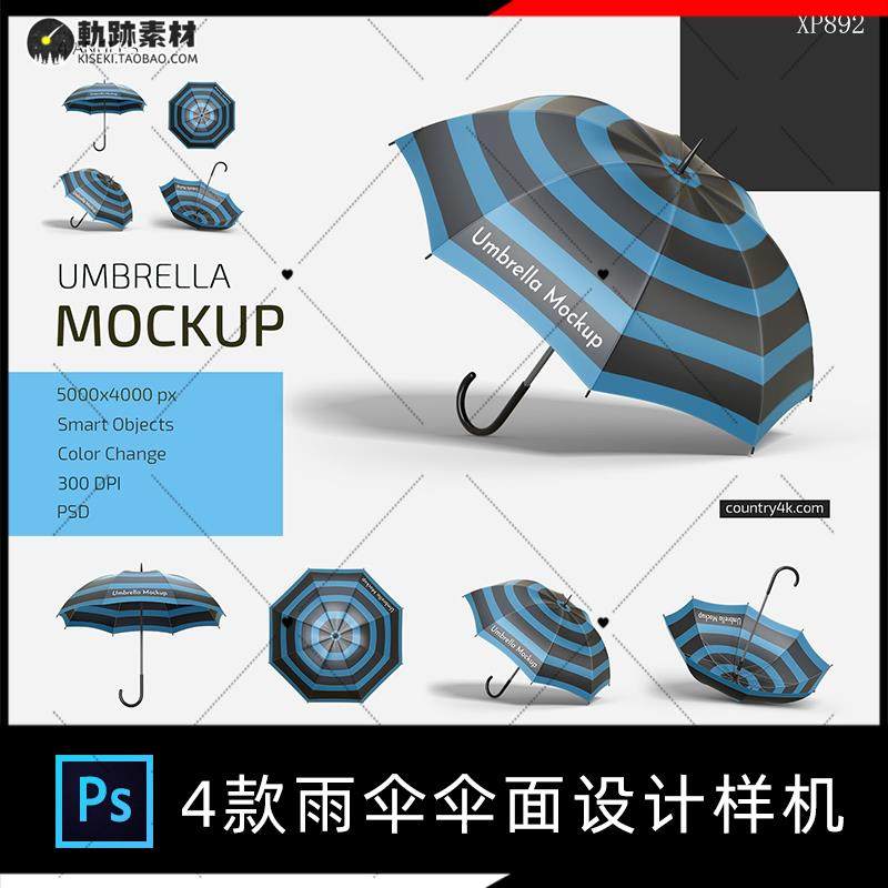 雨伞产品伞面设计效果图VI展示PSD智能贴图Mockup样机PS模板素材,商务/设计服务,设计素材/源文件,淘宝优惠券,粉丝福利购,淘宝优惠卷
