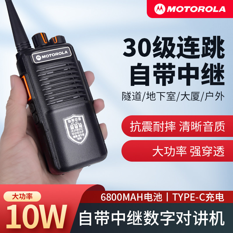 摩托罗拉（Motorola）GP968数字自带中继酒店物业运输车队对讲机