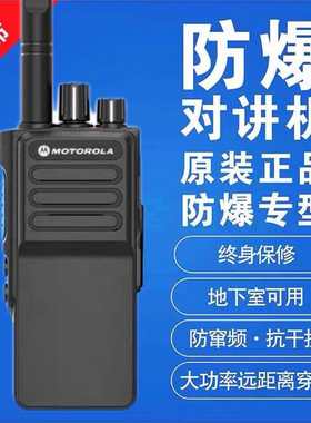 适用于摩托罗拉（Motorola）GP328D;328plus;GP328数字对讲机