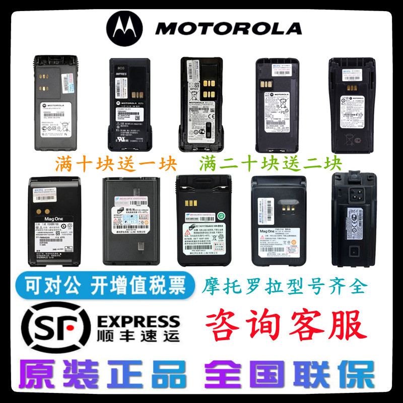 适用摩托罗拉GP328/GP338/P8668i/P6620i/GP3688/C1200对讲机电池