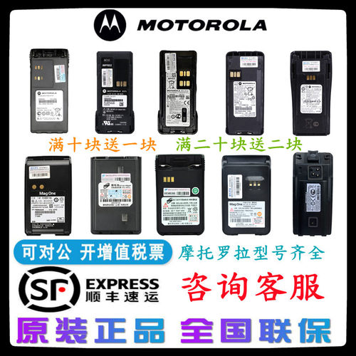 适用摩托罗拉GP328/GP338/P8668i/P6620i/GP3688/C1200对讲机电池