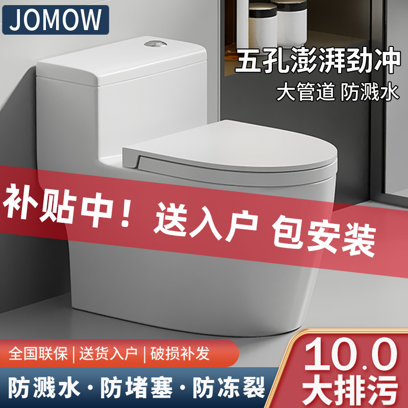 抽水马桶坐便器家用卫浴虹吸式大冲力小户型普通坐厕2025新款潮州