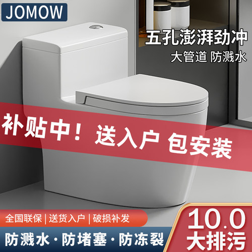 【九牧王】马桶秒杀中（包安装）