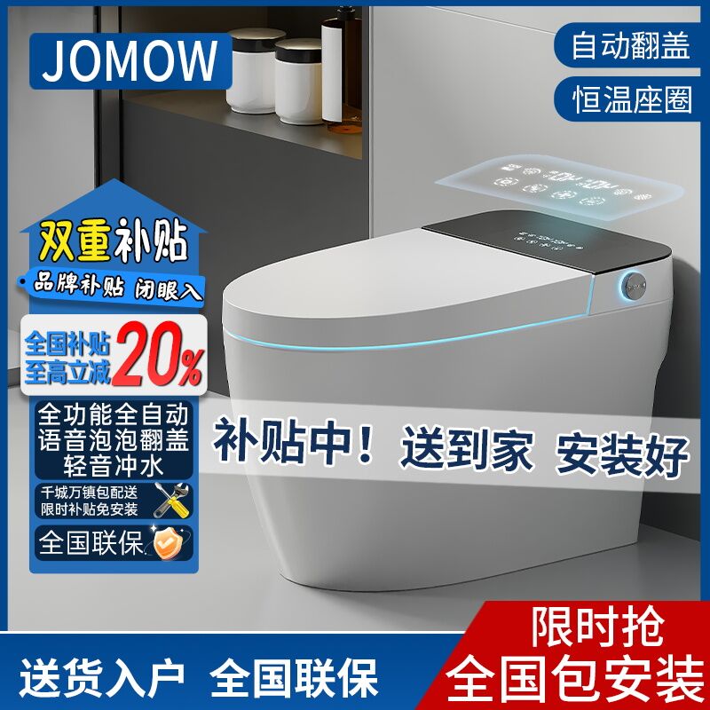 2025新款轻智能马桶潮州全自动即热式一体家用电动带水箱座坐便器