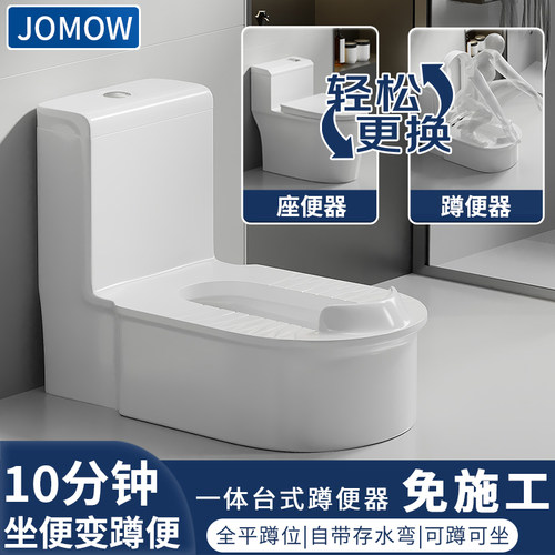 【补贴10%】免挖坑台式蹲坐便器