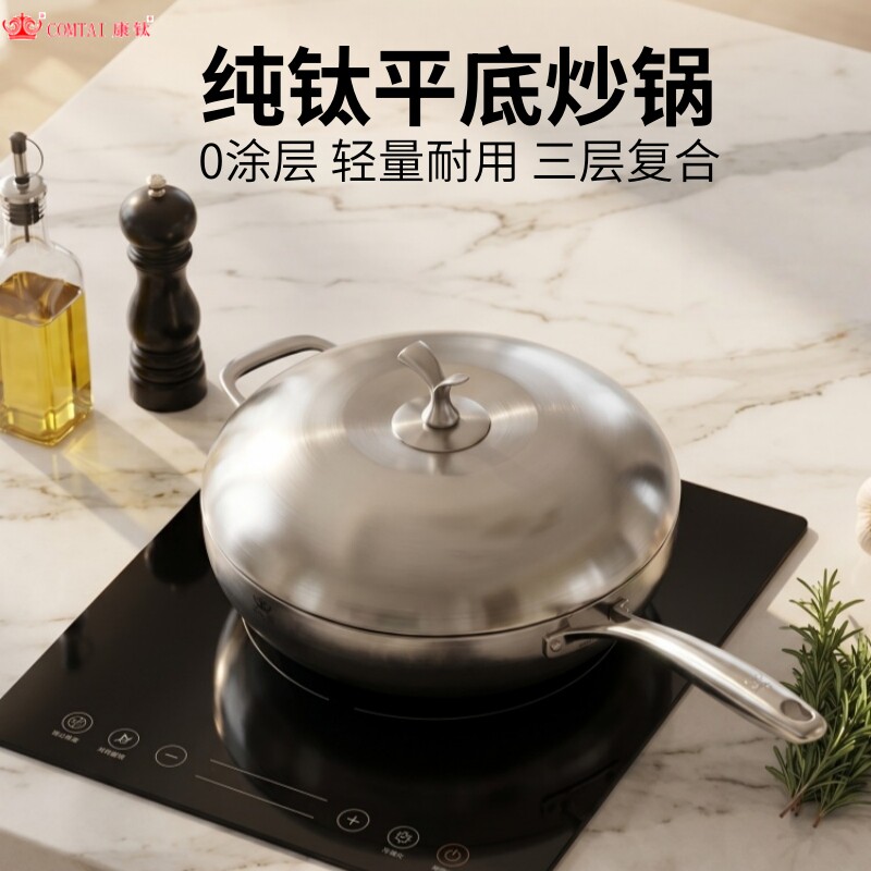 康钛纯钛平底锅28cm小号电磁炉专用炒菜锅无涂层家用欧式轻便炒锅