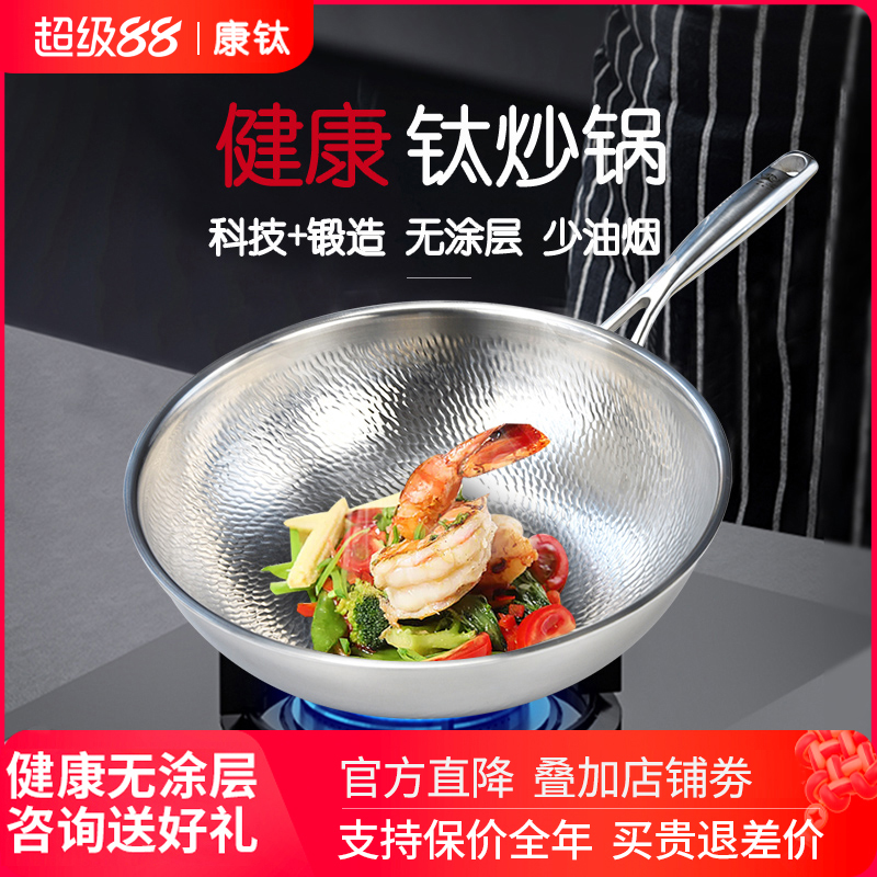 钛锅纯钛炒锅无涂层圆底不易粘家用平底锅少油烟燃气灶电磁炉通用