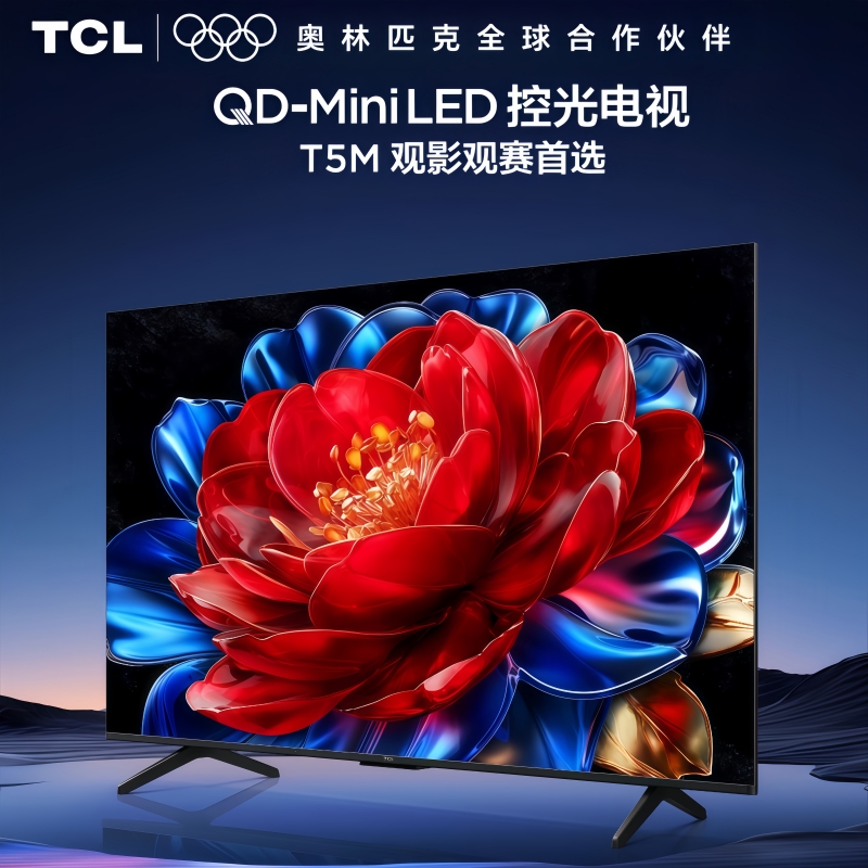 TCL65英寸QD-MiniLED288Hz电视