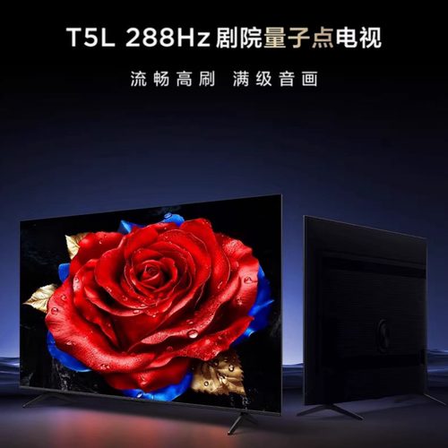 TCL55T5L55英寸高刷电视机