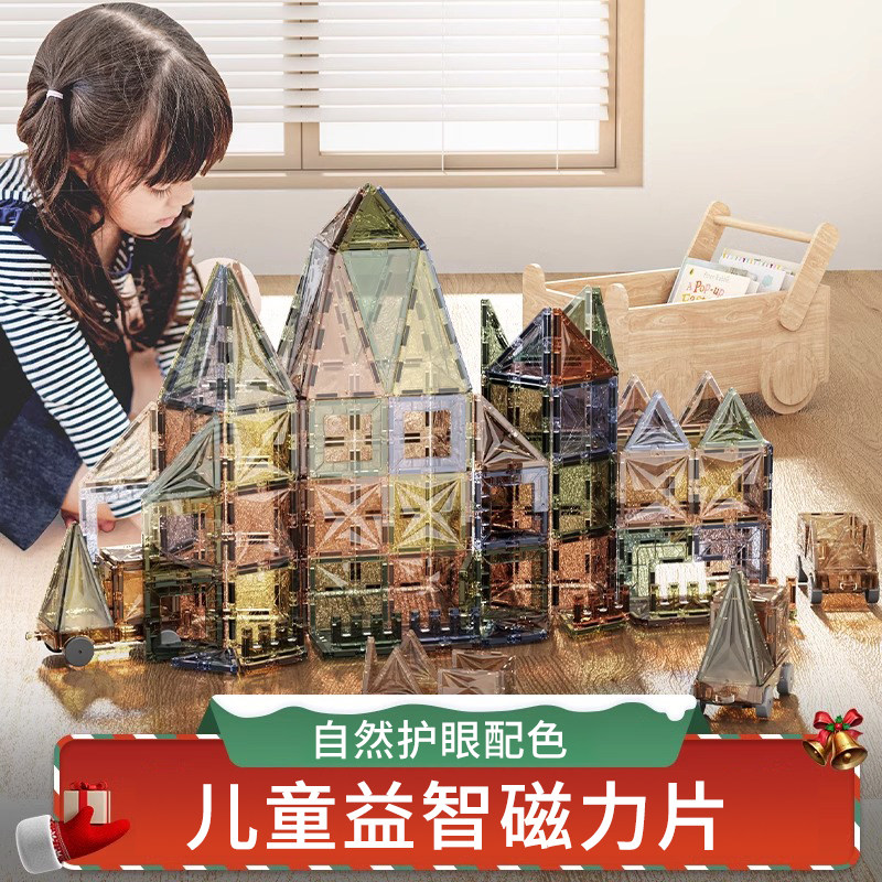 大自然磁力片儿童益智玩具拼装礼物强力大地色吸铁石贴片拼图积木