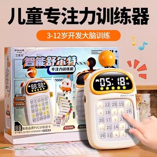 舒尔特方格专注力训练儿童益智玩具提高注意力神器六一礼物学习机