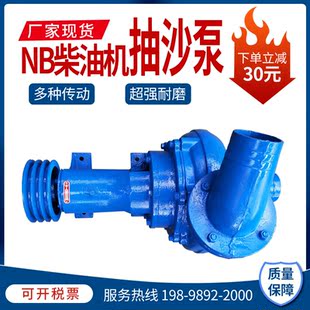2.5寸3寸4寸抽沙泵NB型卧式抽沙泵柴油机220V380耐磨吸沙泵抽沙机