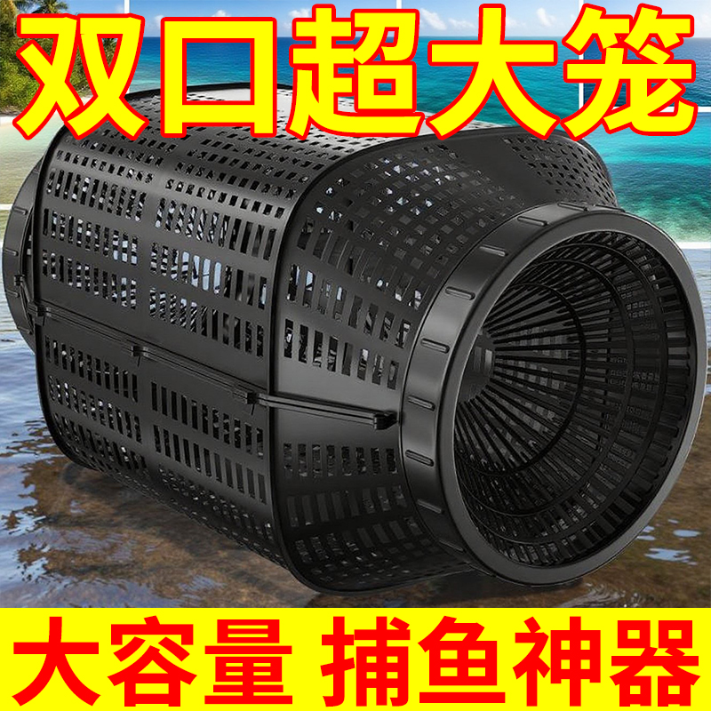【清仓特惠】大型超大鱼笼捕鱼笼