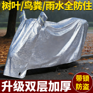 电动车防晒防雨罩摩托车车衣通用自行车防尘罩电瓶车遮阳车罩加厚