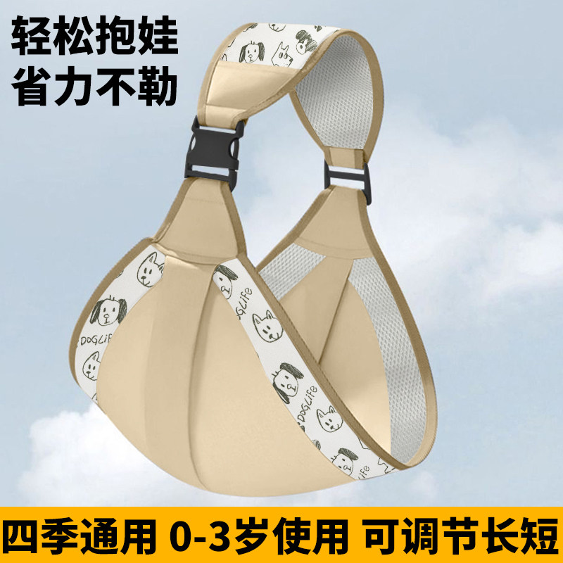 婴儿背带前抱式新生儿宝宝外出简易轻便抱斜挎背娃娃神器解放双手,婴童用品,背带/背袋,淘宝优惠券,粉丝福利购,淘宝优惠卷
