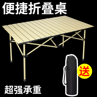 露營桌椅便攜式 備 蛋卷桌野餐桌椅戶外折疊椅子桌子一體露營全套裝