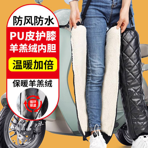 【工厂冲量】电动车护膝保暖护腿