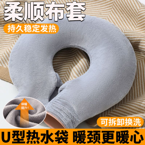 热水袋注水暖水袋U型护颈椎热敷专用暖宝宝肩颈加厚脖子热敷神器