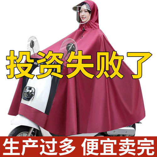 【特惠冲量】双帽檐雨衣加大加厚