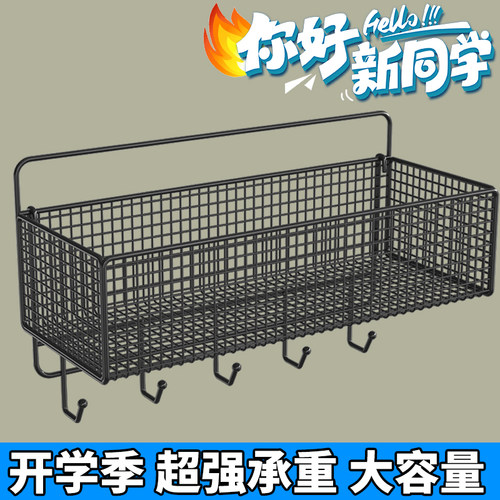 【特惠处理】免打孔壁挂宿舍挂篮