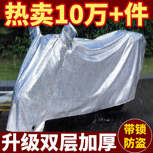 电动车防雨罩电瓶车防晒罩摩托车