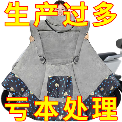 电动车挡风被冬季加绒加厚摩托车
