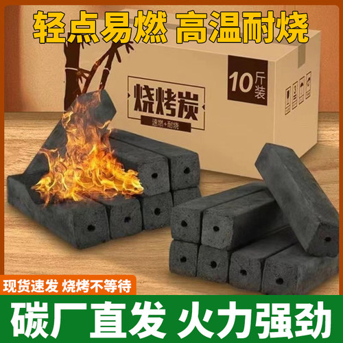 烧烤木碳无烟碳户外烧烤高温耐烧