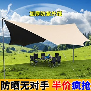 露营防遮阳野餐天幕银胶户外帐篷现货黑胶防晒防紫外线流沙金天幕