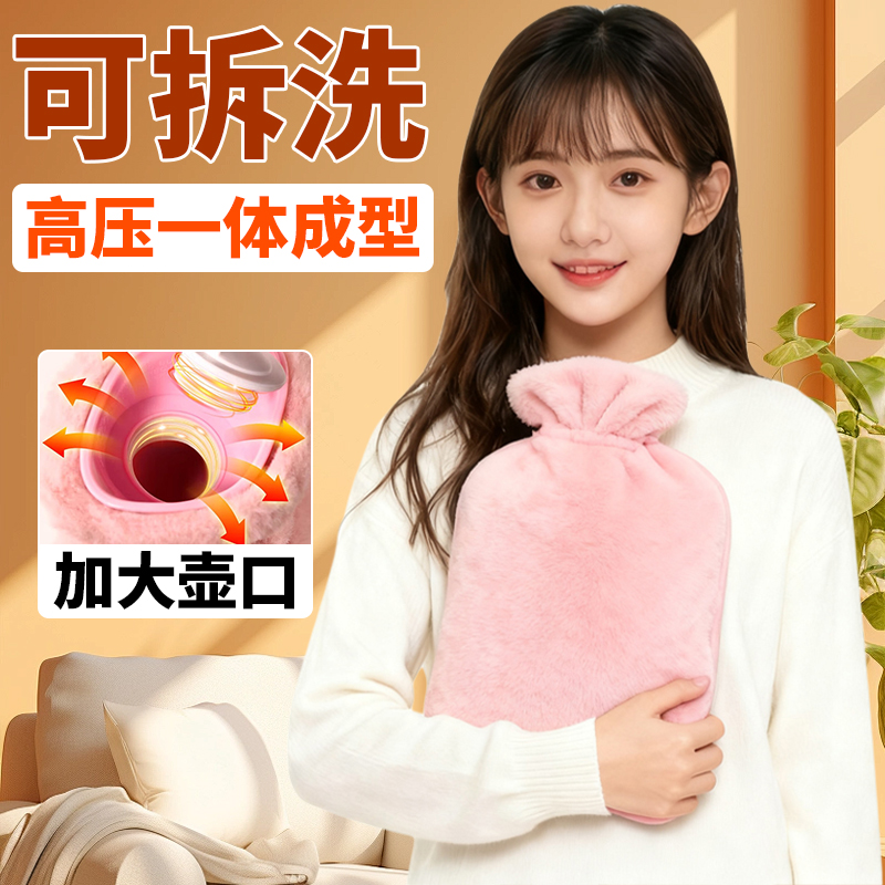 【白菜价】热水袋注水可拆洗热敷