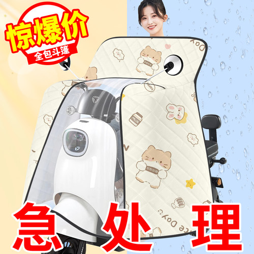 【亏本清仓】全包斗篷挡风被薄款