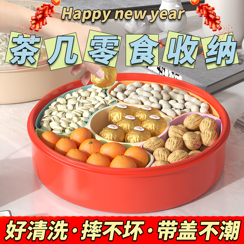果盘家用2025新款客厅茶几水果分格干果盒坚果零食糖果瓜子收纳盘,家居饰品,果盘/果篓,淘宝优惠券,粉丝福利购,淘宝优惠卷