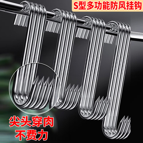 【加粗加固】冬季晾腊肉猪肉钩子