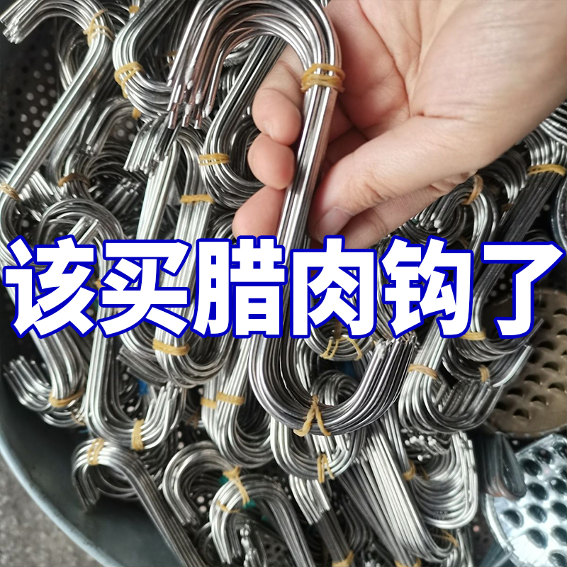 【现货速发】腊肉挂钩不锈钢尖钩