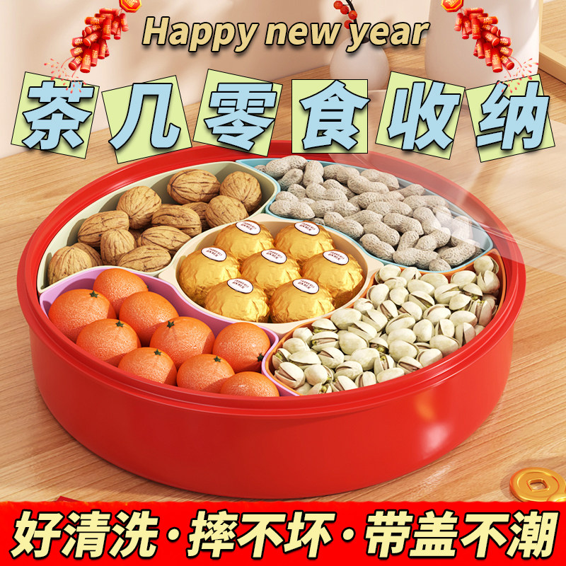 中式新年带盖糖果盒家用客厅茶几干果盒喜庆果盘零食瓜子全盒红色,餐饮具,果盆/果盘/果篮,淘宝优惠券,粉丝福利购,淘宝优惠卷