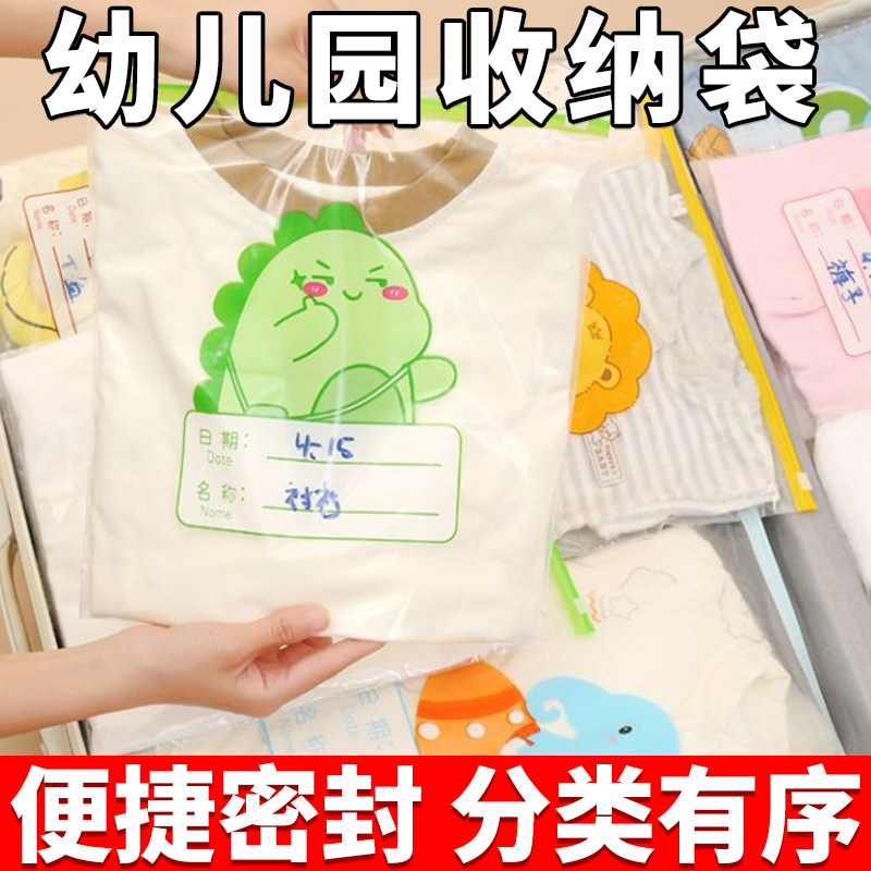 幼儿园收纳袋宝宝入园开学儿童衣服玩具分装袋防水密封袋待产包袋,文具电教/文化用品/商务用品,文件袋/资料袋/试卷收纳袋,淘宝优惠券,粉丝福利购,淘宝优惠卷