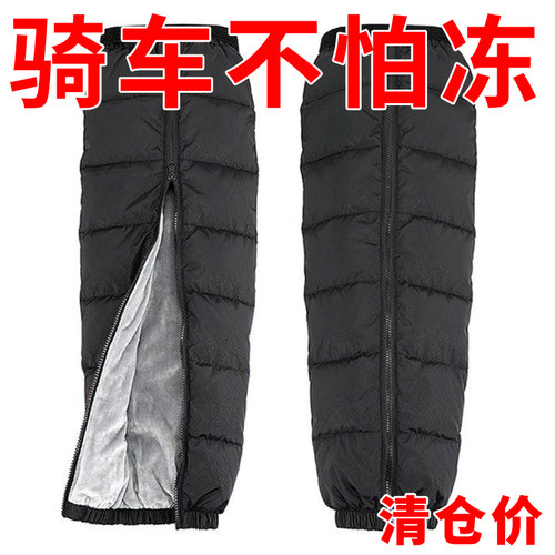 加厚加绒护腿防水防风防寒