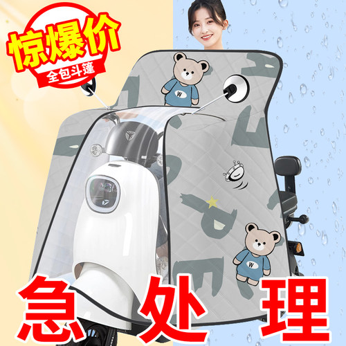 【亏本冲量】斗篷式防晒挡风被