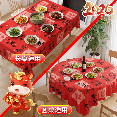 【爆款处理】印花一次性桌布加厚