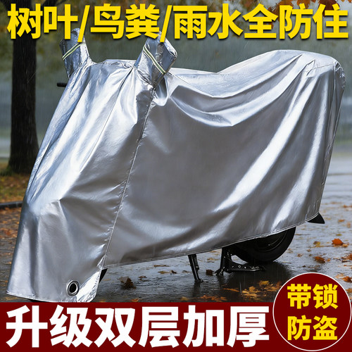 【降价处理】电动车防雨罩防暴晒