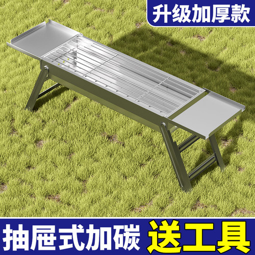 太好用了吧！户外烧烤炉家用便携